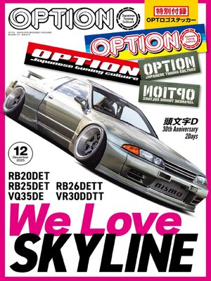 cover image of オプション Option